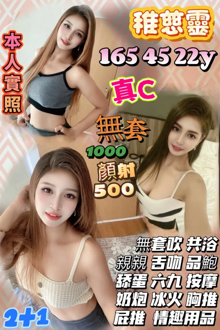 新竹定點茶-稚慈靈