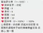桃園定點茶-欣妮