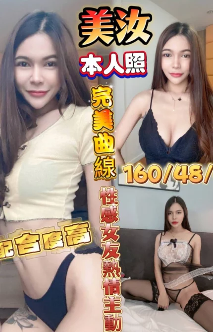 彰化定點茶-美汝