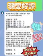 新竹定點茶-羽愛