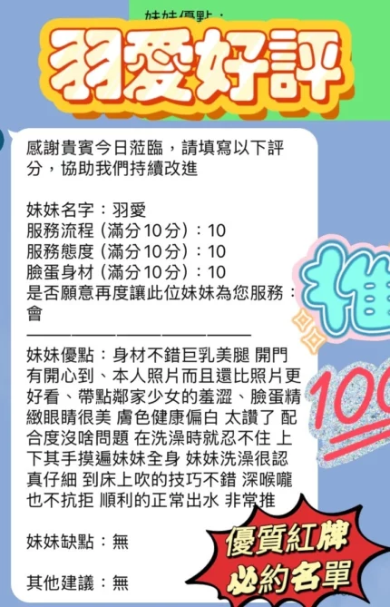 新竹定點茶-羽愛