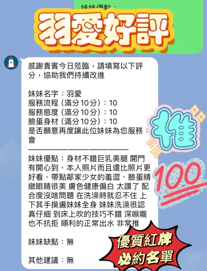 新竹定點茶-羽愛