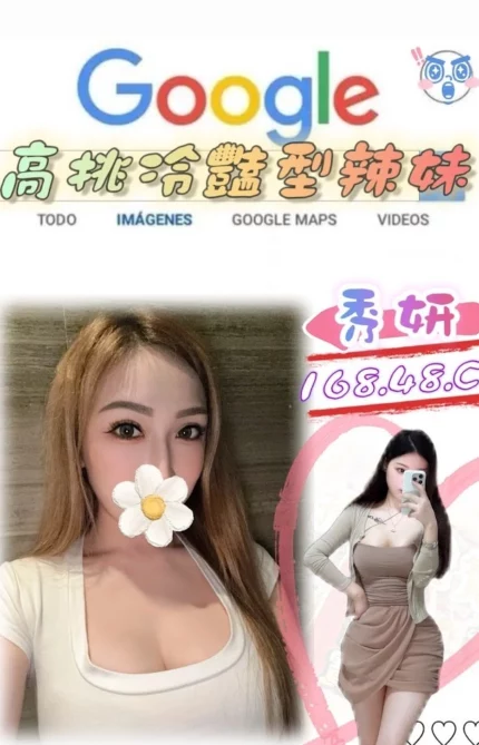 台北外送茶-秀妍