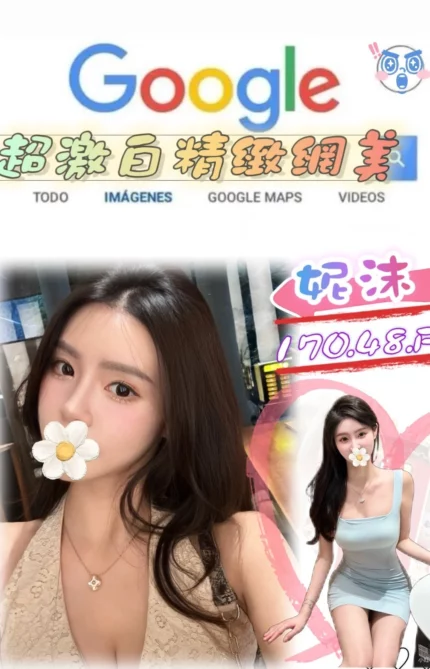 台北外送茶-妮沫
