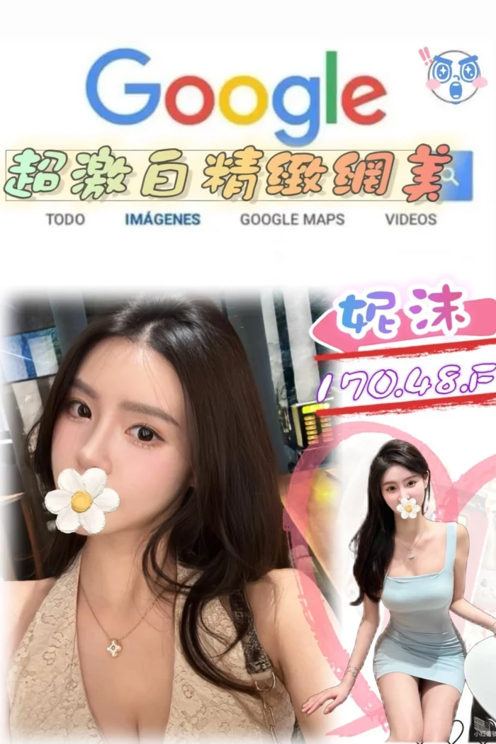 台北外送茶-妮沫