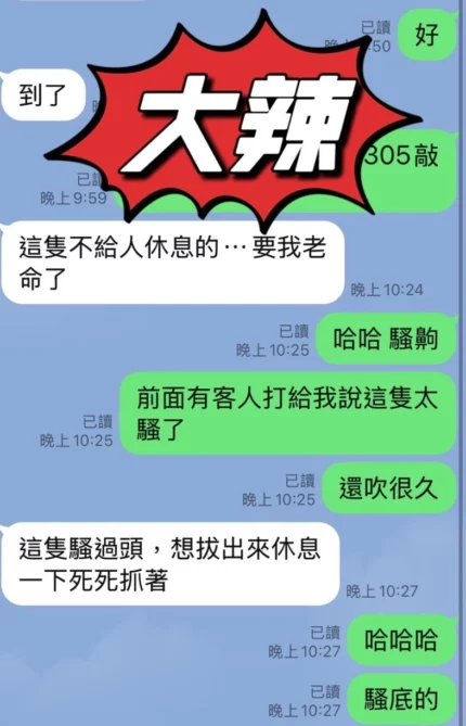 台東定點茶-大辣