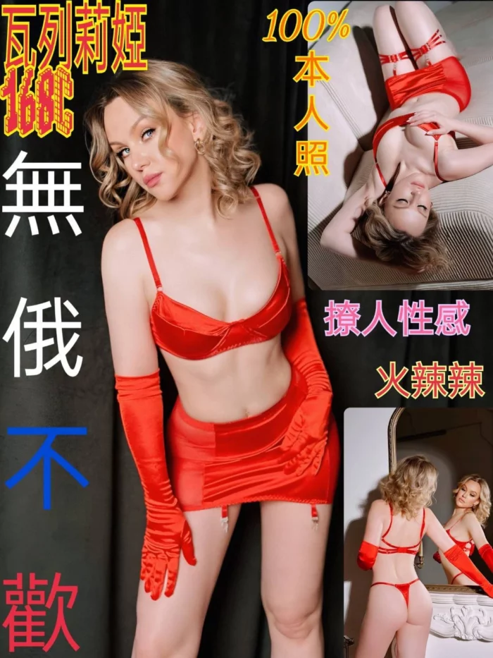 台北定點茶-瓦列莉婭