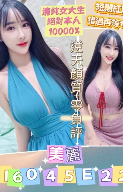 台南定點茶-美麗