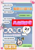 台南定點茶-吳亞妮