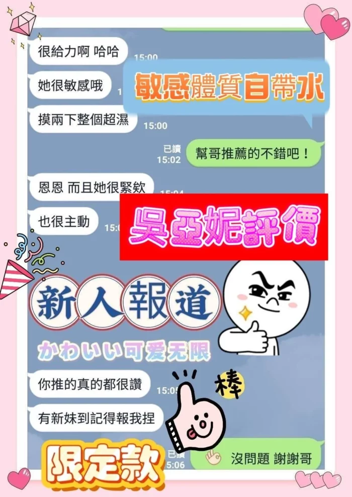 台南定點茶-吳亞妮