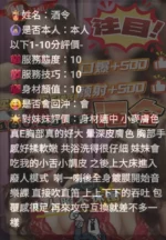 雲林定點茶-酒令