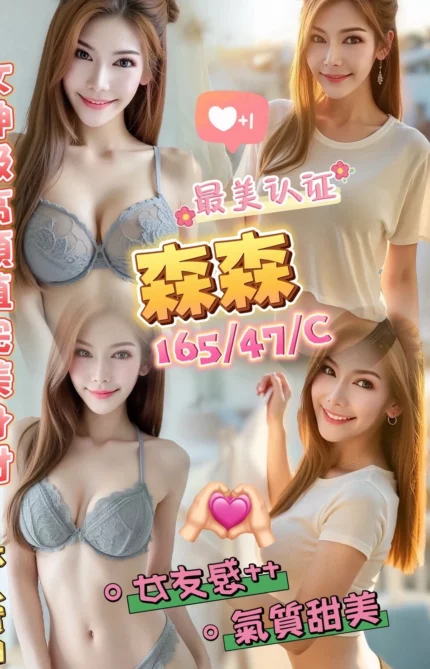 澎湖定點茶-森森