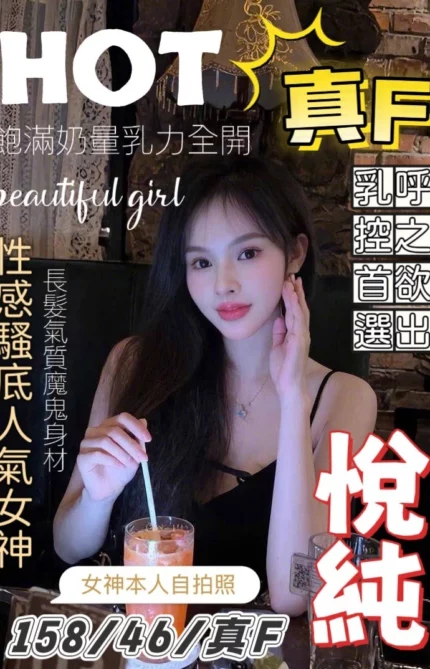桃園定點茶-悅純