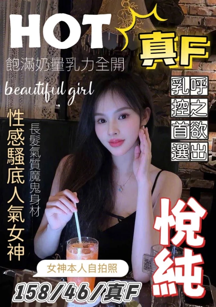 桃園定點茶-悅純