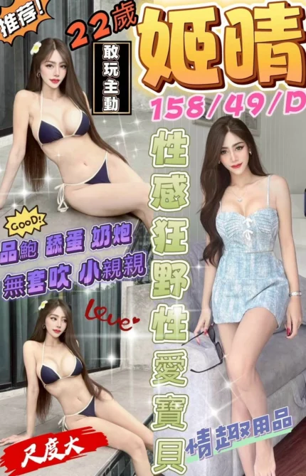 台南定點茶-姬情