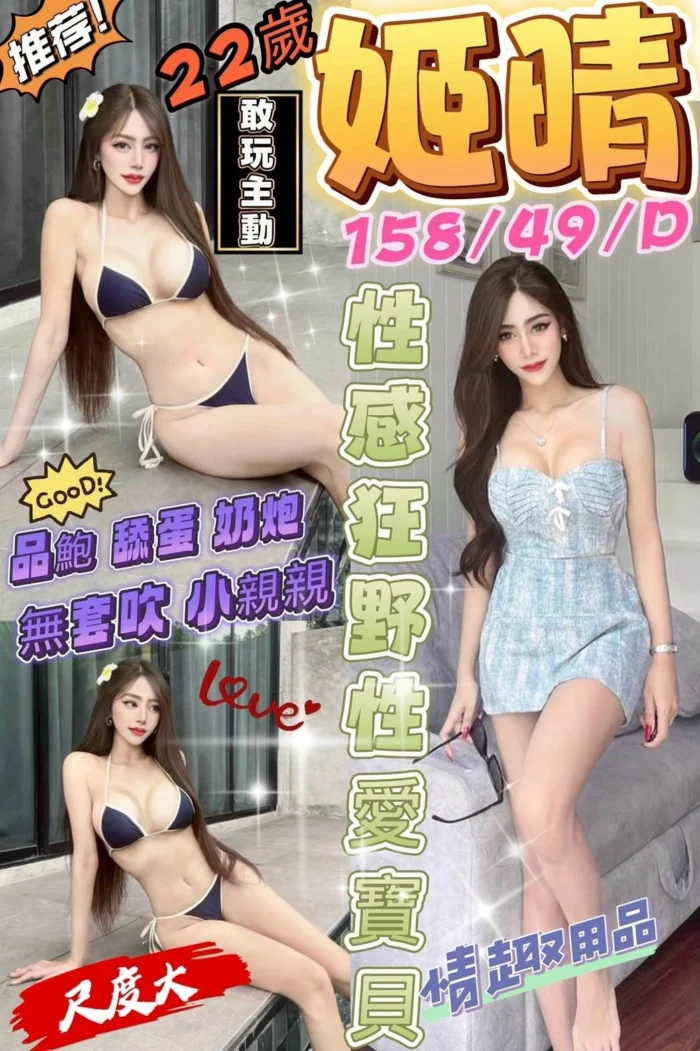 台南定點茶-姬情