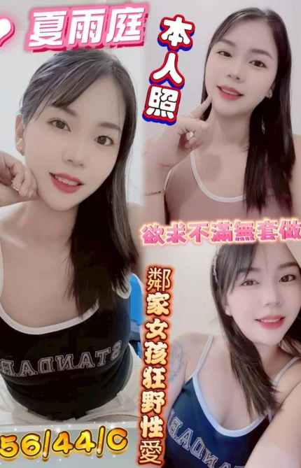 彰化定點茶-夏雨庭