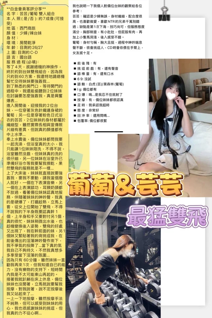 台北定點茶-葡萄
