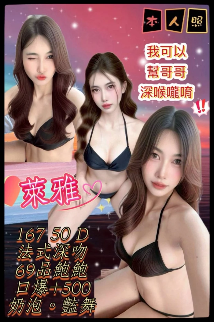 台北定點茶-萊雅