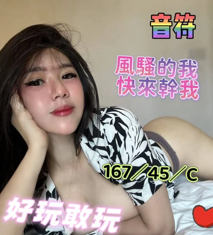 台南定點茶-音符