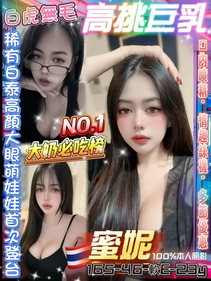 台北定點茶-蜜妮