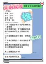 台中定點茶-艾琳