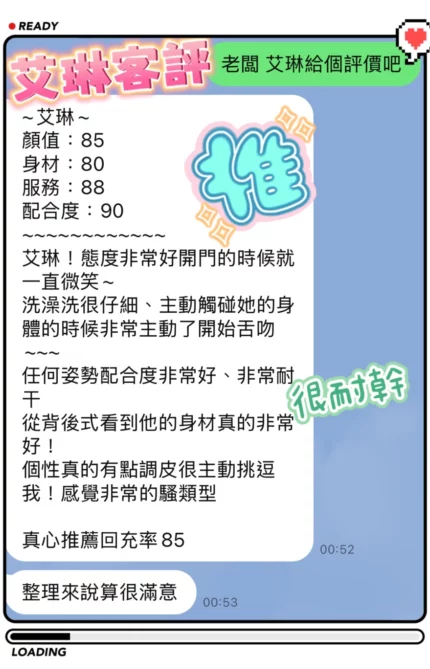 台中定點茶-艾琳