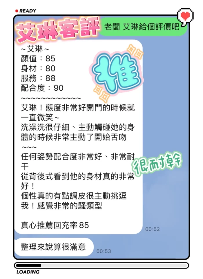 台中定點茶-艾琳