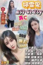 新竹定點茶-婷雪見