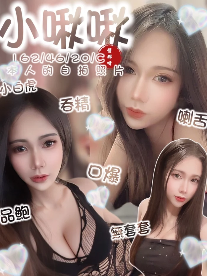 台南定點茶-小啾啾