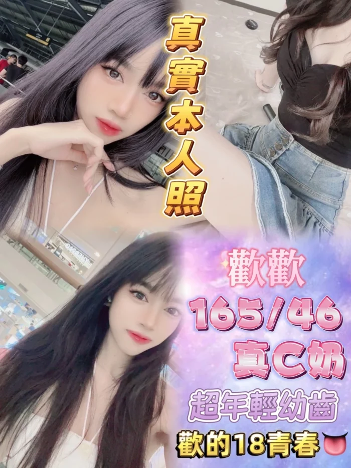 台北定點茶-歡歡