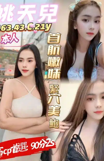 高雄定點茶-姚天兒