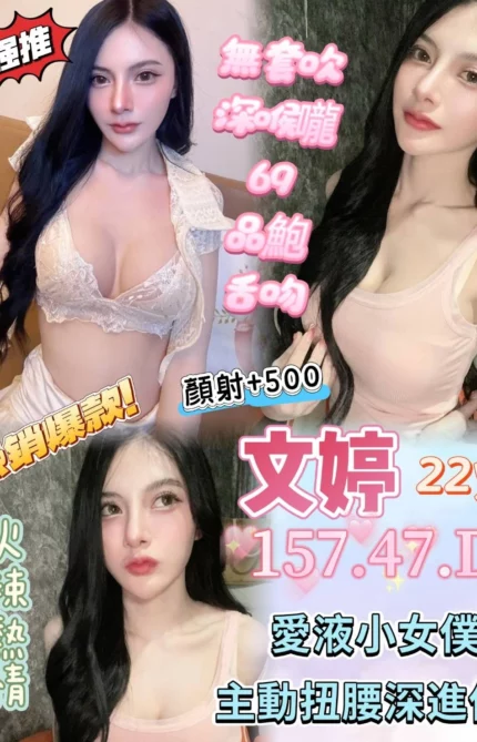 高雄定點茶-文婷