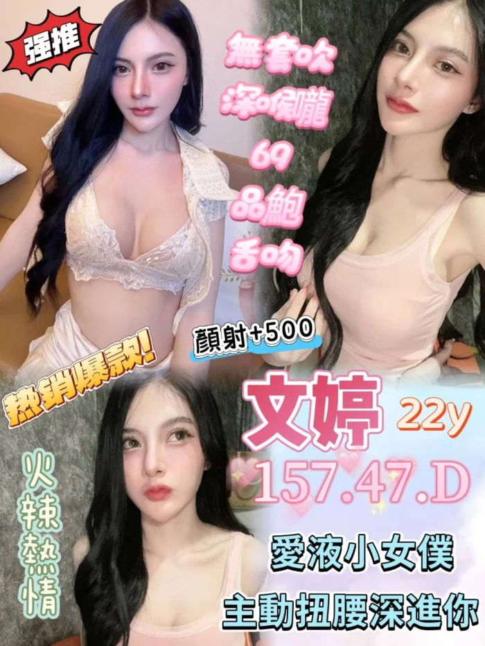 高雄定點茶-文婷