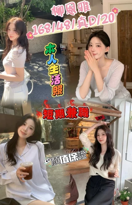 台中定點茶-柳恩雅