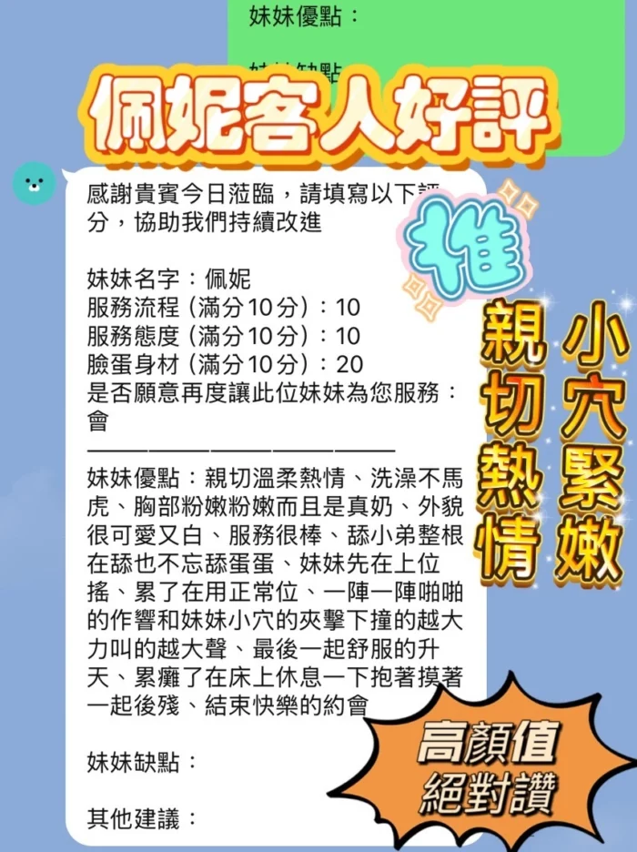 新竹定點茶-佩妮