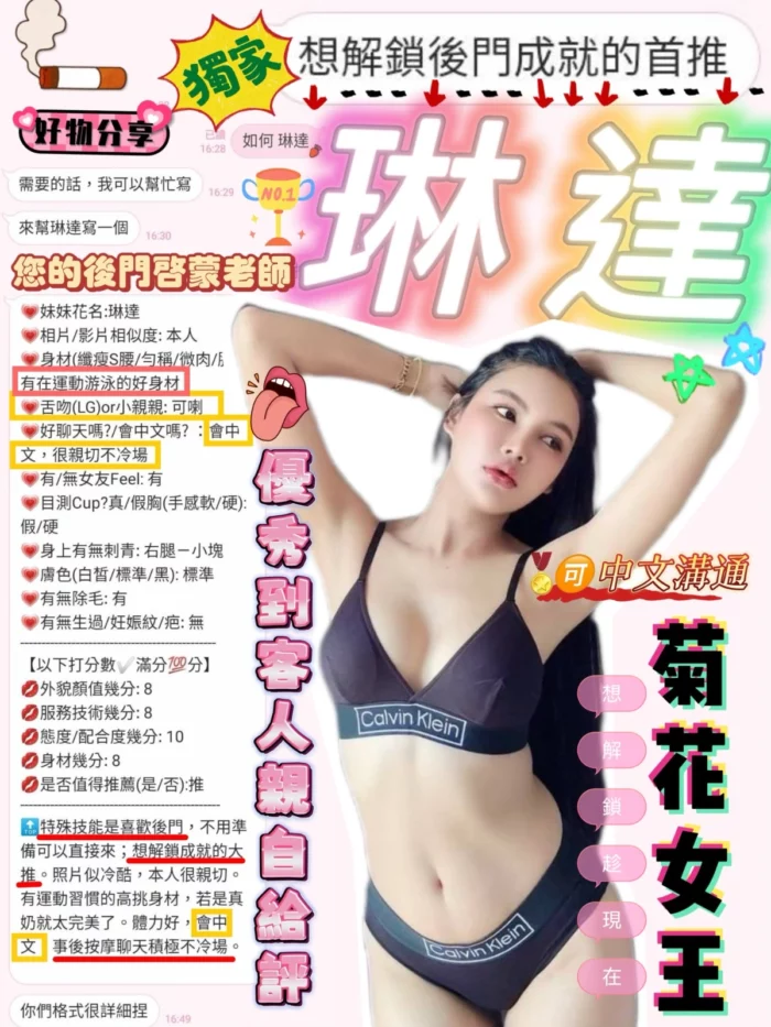 新竹定點茶-琳達