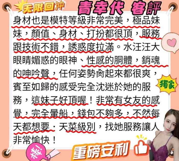 台北外送茶-青幸代