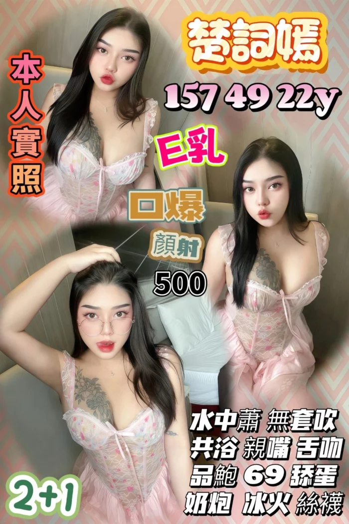 台中定點茶-楚詞嫣