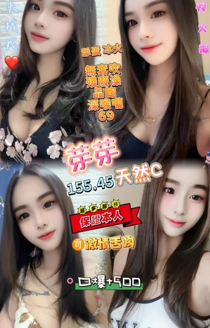 桃園定點茶-芽芽