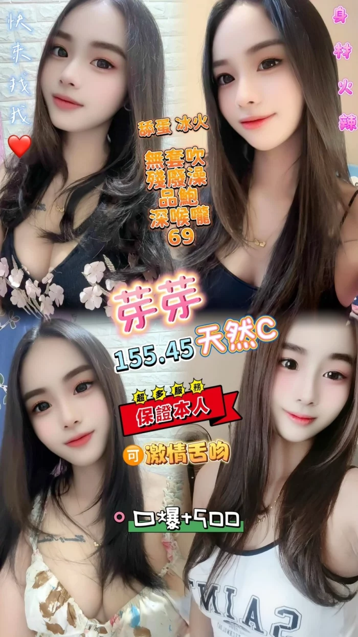 桃園定點茶-芽芽