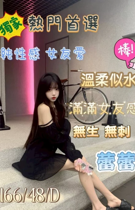 台中外送茶-蕾蕾