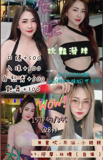 新北定點茶-安妮