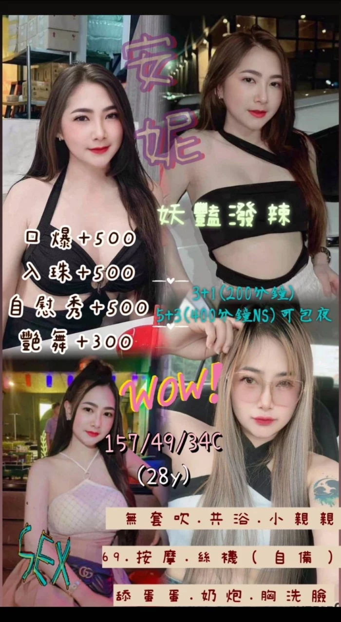 新北定點茶-安妮
