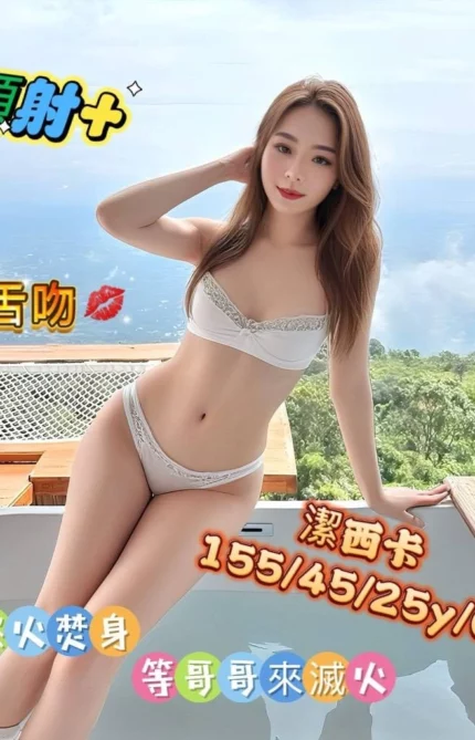台南定點茶-潔西卡