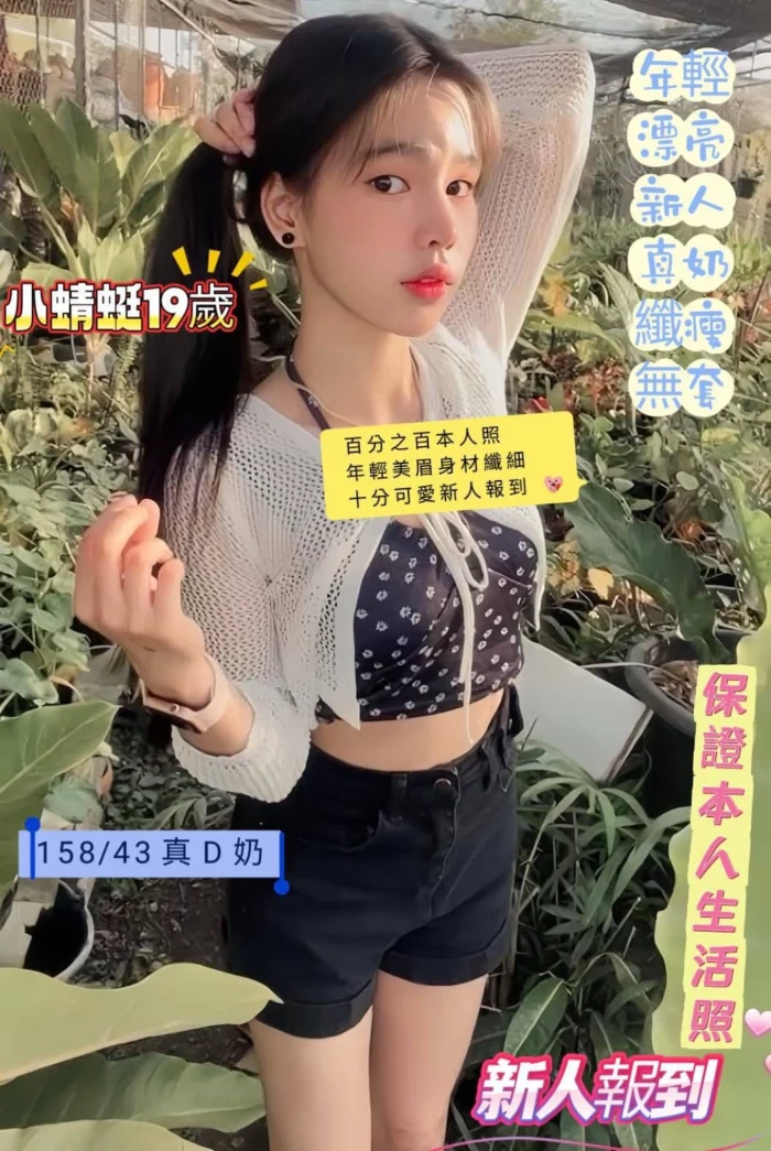 台南定點茶-小蜻蜓