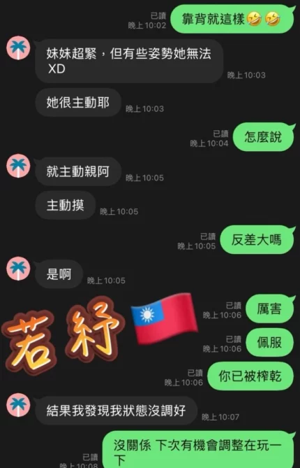 高雄定點茶-若紓