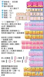 高雄定點茶-安芝嬛