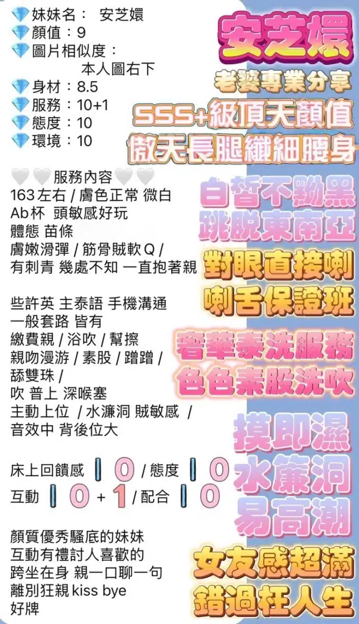 高雄定點茶-安芝嬛