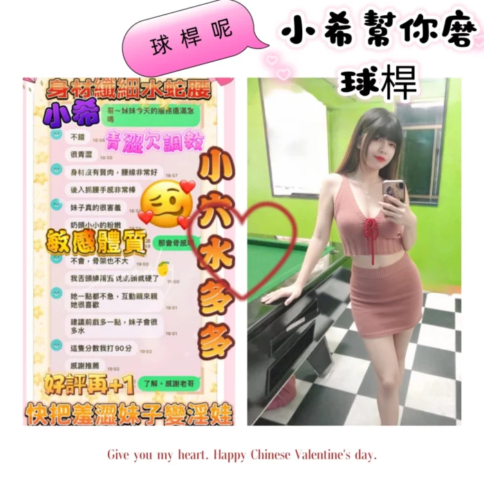 台南定點茶-小希
